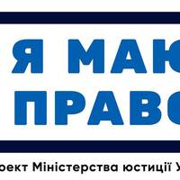 Як тернополянам не стати жертвою інтернет-шахрайства