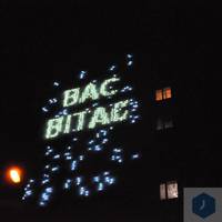 Тернопільський будинок прикрасила нова ілюмінація (ФОТО, ВІДЕО)