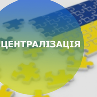 На Тернопільщині створено ще одну ОТГ