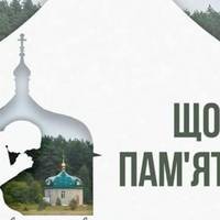 На Тернопільщині відбудеться Всеукраїнська проща для родин загиблих військовослужбовців (програма)