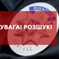 Тернопільська поліція розшукує терориста (ФОТО)