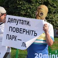 Тернополяни в черговий раз вийшли на акцію із закликами повернути їм парк (ФОТО)