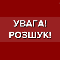 У Тернополі чоловік розшукує свою зниклу дружину (ФОТО)