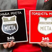 Заклад на Тернопільщині отримає нагороду від команди «Інспектор. Міста» (ФОТО)