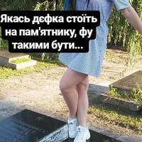 Соцмережі шокувала кременецька студентка, яка робила фото, стоячи на могилах солдатів (ФОТО)