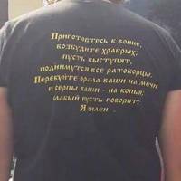 У Почаївському монастирі помітили дивних прочан у футболках з написами «Приготуйтеся до війни» (ФОТО)