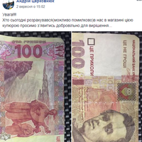 На Тернопільщині чоловік  розрахувався в магазині фальшивими купюрами (ФОТО)