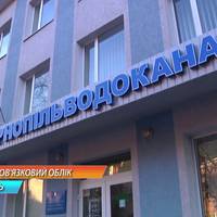Це може призвести до екологічної катастрофи, — водоканал повідомив про борги та можливе відключення від електроенергії