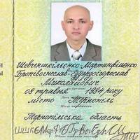 Тернополянин з дивним ім`ям мусить постійно показувати паспорт, бо йому ніхто не вірить. Фото
