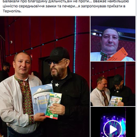 Тернополянин пішов на концерт Шуфутинського і запросив його приїхати у наше місто