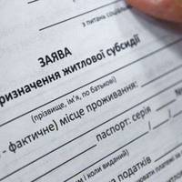 Чи варто для отримання субсидії виписувати осіб, які не проживають за місцем реєстрації