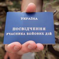 На Тернопільщині понад 200 бійців, які повернулися зі Сходу, шукають роботу