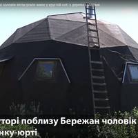 На Тернопільщині чоловік 8 років живе в унікальному куполі, який збудував з дерева та соломи (відео)