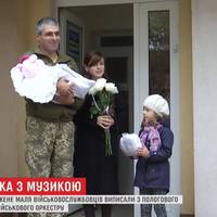 У Тернополі новонароджене немовля військовослужбовців зустрічали українським маршем. Відео
