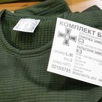 Скандал на Тернопільщині: на ринку торгують термобілизною, яка належить ЗСУ (ФОТО)