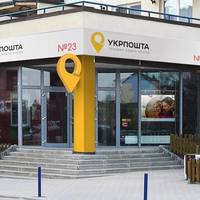 Укрпошта буде доставляти пенсії - Гройсман