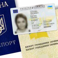 Чи варто поспішати обміняти паспорт-книжечку на ID-кapту?