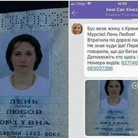 Розшукують родичів жінки з Тернопільщини, що втратила пам’ять в Іспанії (Фото)