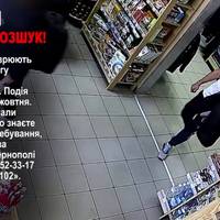У Тернополі розшукують любителя легкої наживи