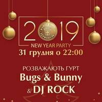 Незабутня атмосфера свята: новорічна ніч в пабі Файного