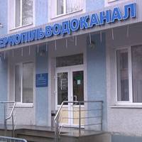 Вода для тернополян із січня подорожчає на 14 %