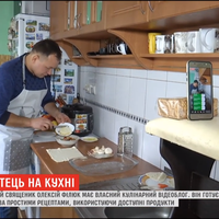 Зірка мережі: сільський священик з Тернопільщини веде власний кулінарний відеоблог