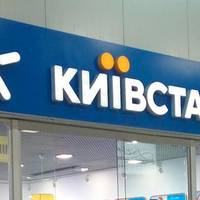Kyivstar здер з українців три шкури: старі тарифи в минулому, готуйте гаманці
