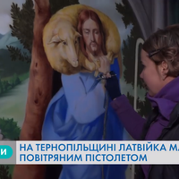 На Тернопільщині латвійка малює ікони повітряним пістолетом (Відео)