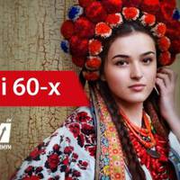 10 улюблених українських пісень 60-х, які ми знаємо напам’ять