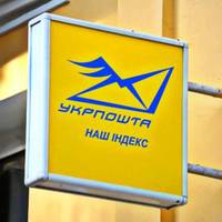 Укрпошта більш ніж пів року не віддає посилку тернополянину