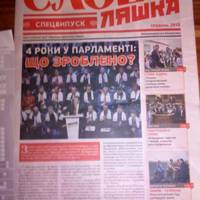 Радикальна партія збирає персональні дані виборців на Тернопільщині