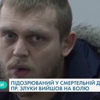 Винуватець смертельної ДТП у Тернополі вийшов на волю (відео)