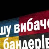 У поліції запустили флешмоб «Я – бандерівець»