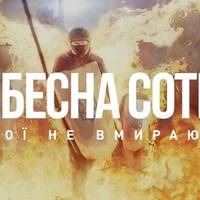 Вшануймо разом пам'ять Героїв Небесної сотні. Місце зустрічі 20 лютого на площі Героїв Євромайдану