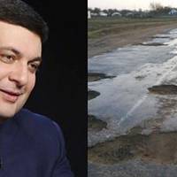 Приєднуйтесь! Соцмережі запустили флешмоб «Гройсман, де дороги?»