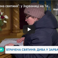 У Зарваниці відновлюють втрачену святиню – Чудотворну ікону Розп’ятого Спасителя (Відео)