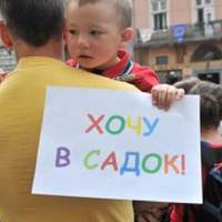 У дитсадках Тернополя гряде батьківський бунт через сумнівні грошові побори