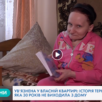 Історія, від якої холоне кров: як живе тернополянка, яку на 30 років мати ув'язнила у власному помешканні (Відео)