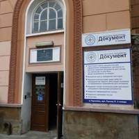 Тернопільський Центр обслуговування громадян державного підприємства «Документ» переїжджає