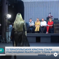 15 тернопільських красунь стали учасницями реаліті-шоу «Стань моделлю» (Відео)