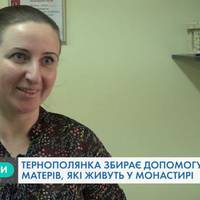 В Тернополі збирають допомогу для матерів-одиначок, які живуть у монастирі