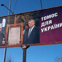 На Тернопільщині семінариста розізлив банер з Порошенком про Томос і він зірвав його