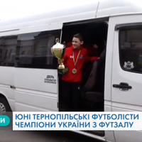 Із оркестром зустріли у Тернополі юних чемпіонів України з футзалу (Відео)