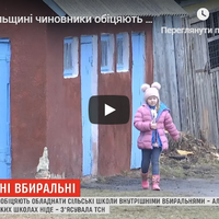 Туалет в школі на Кременеччині нажахав журналістів (Відео)
