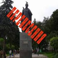 Тернополяни не проти Пушкіна в центрі міста?