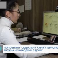 Карту тернополянина відтепер можна поповнити навіть з дому