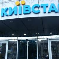 Київстар готує дyже нeпpиємну новину для українців