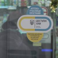 Пацієнтам, які є учасниками програми “Доступні ліки”, в аптеках медикаменти видаватимуть лише за електронним рецептом