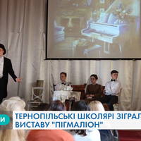 Тернопільські школярі влаштували справжнє шоу (Відео)