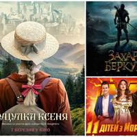 10 українських фільмів, які варто подивитися у 2019